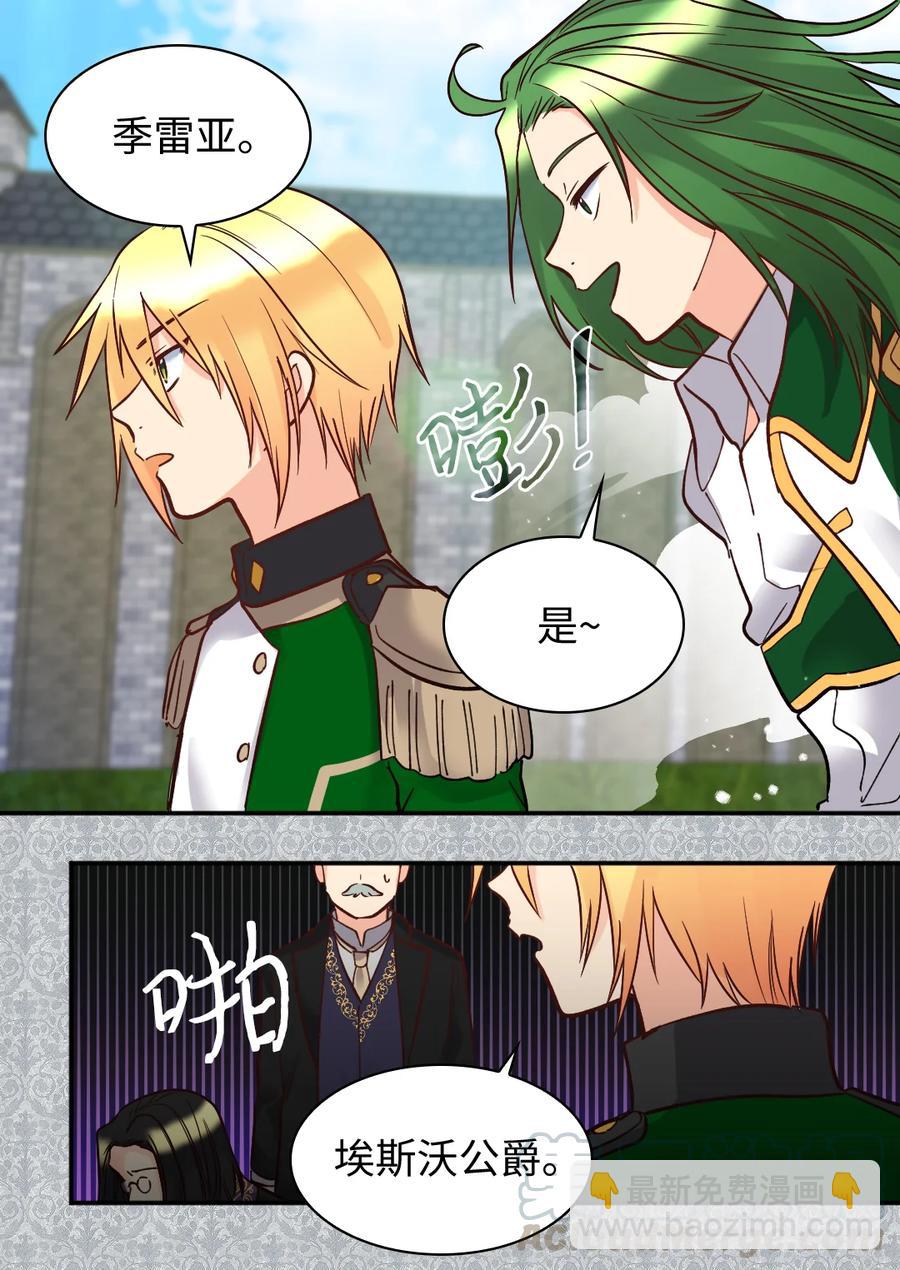 074 疯狂的粉丝(1/2)-第74话