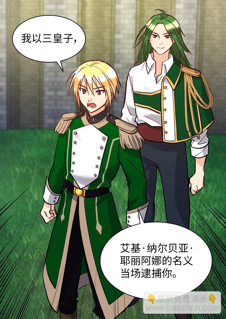 074 疯狂的粉丝(1/2)-第74话