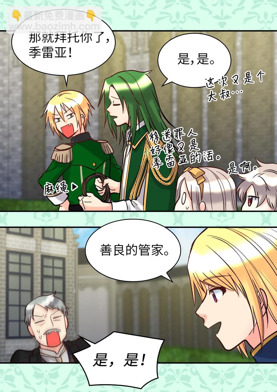 074 疯狂的粉丝(1/2)-第74话