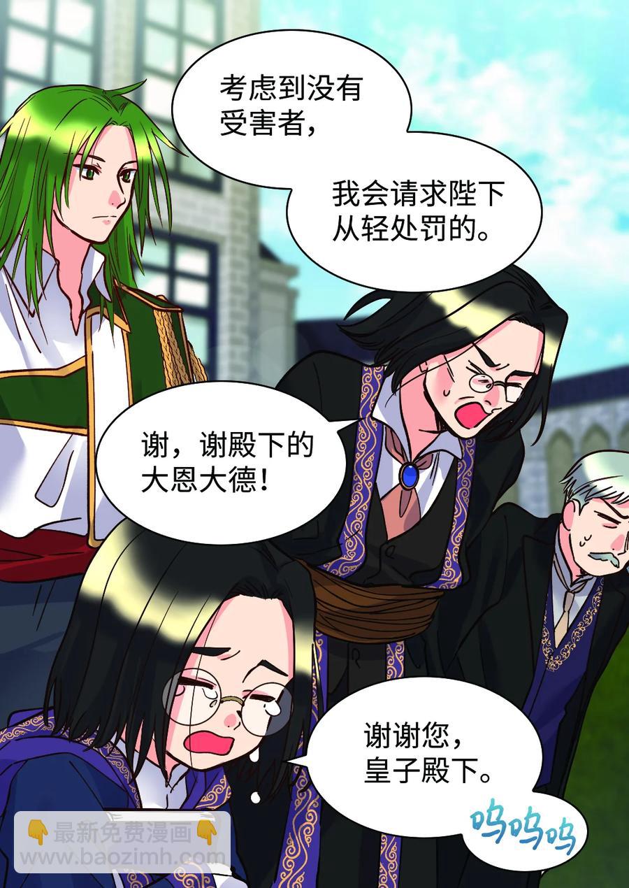 074 疯狂的粉丝(1/2)-第74话