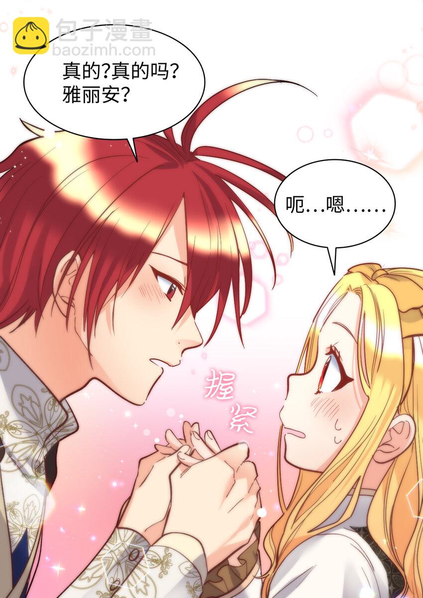 075 剑拔弩张的求婚现场(1/2)-第16话