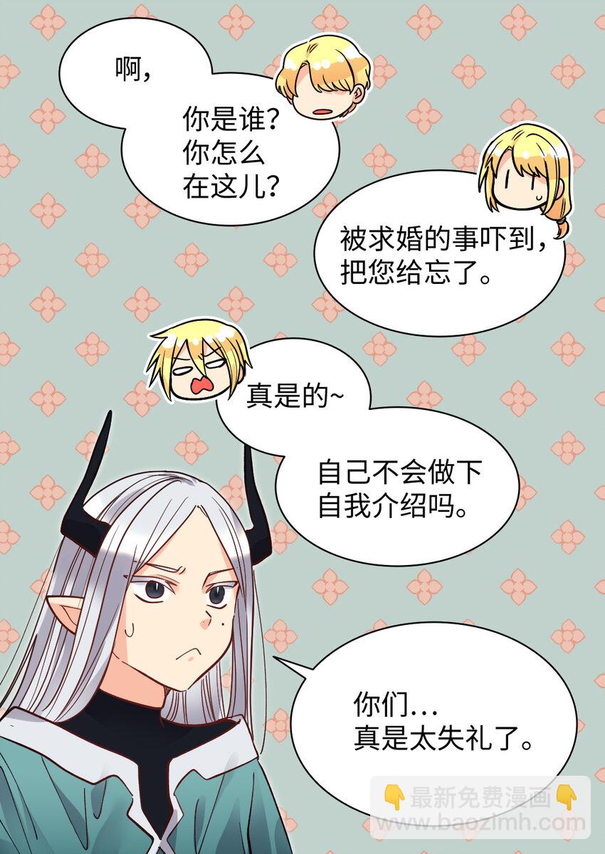 075 剑拔弩张的求婚现场(1/2)-第16话