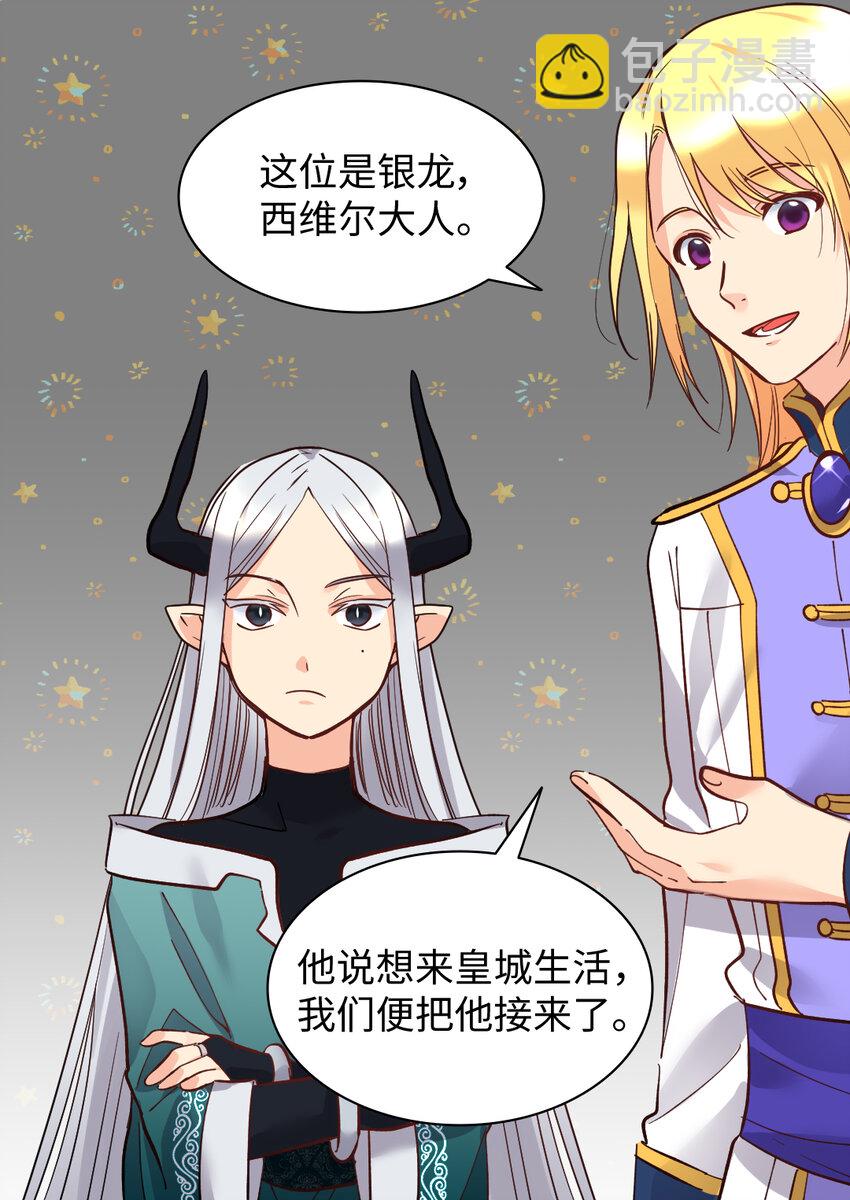 075 剑拔弩张的求婚现场(1/2)-第16话