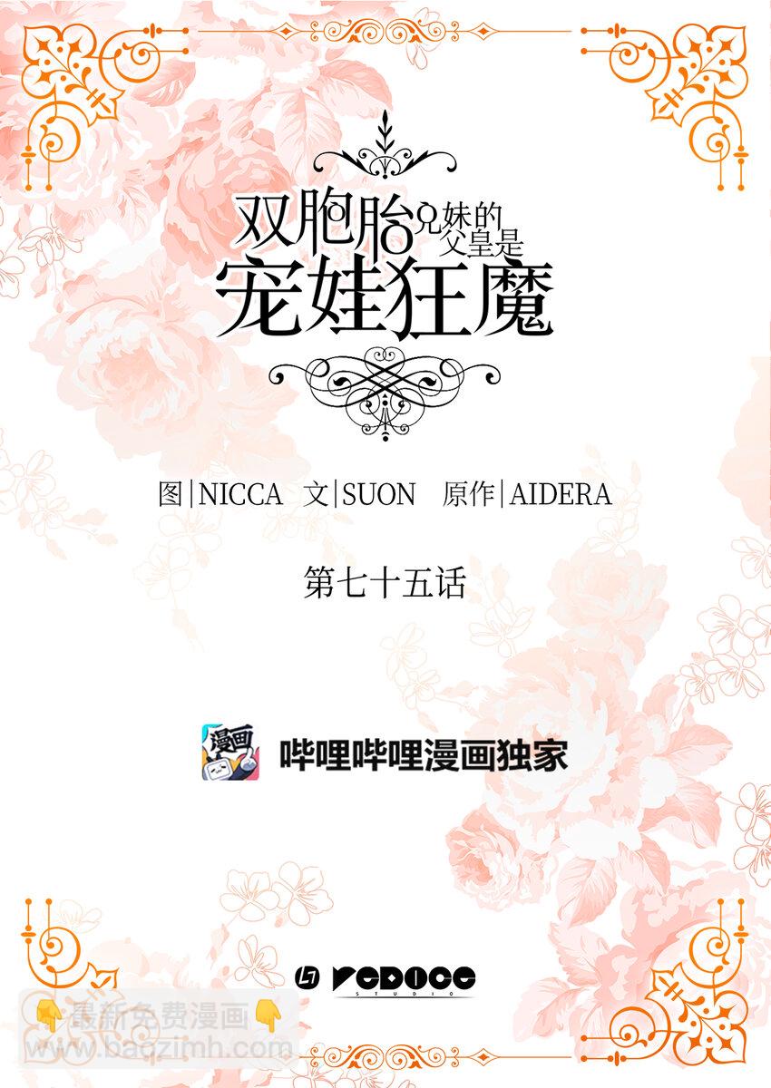 075 剑拔弩张的求婚现场(1/2)-第16话