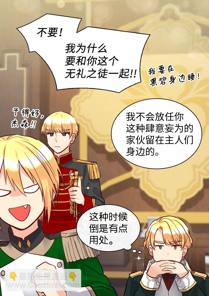 075 剑拔弩张的求婚现场(1/2)-第16话