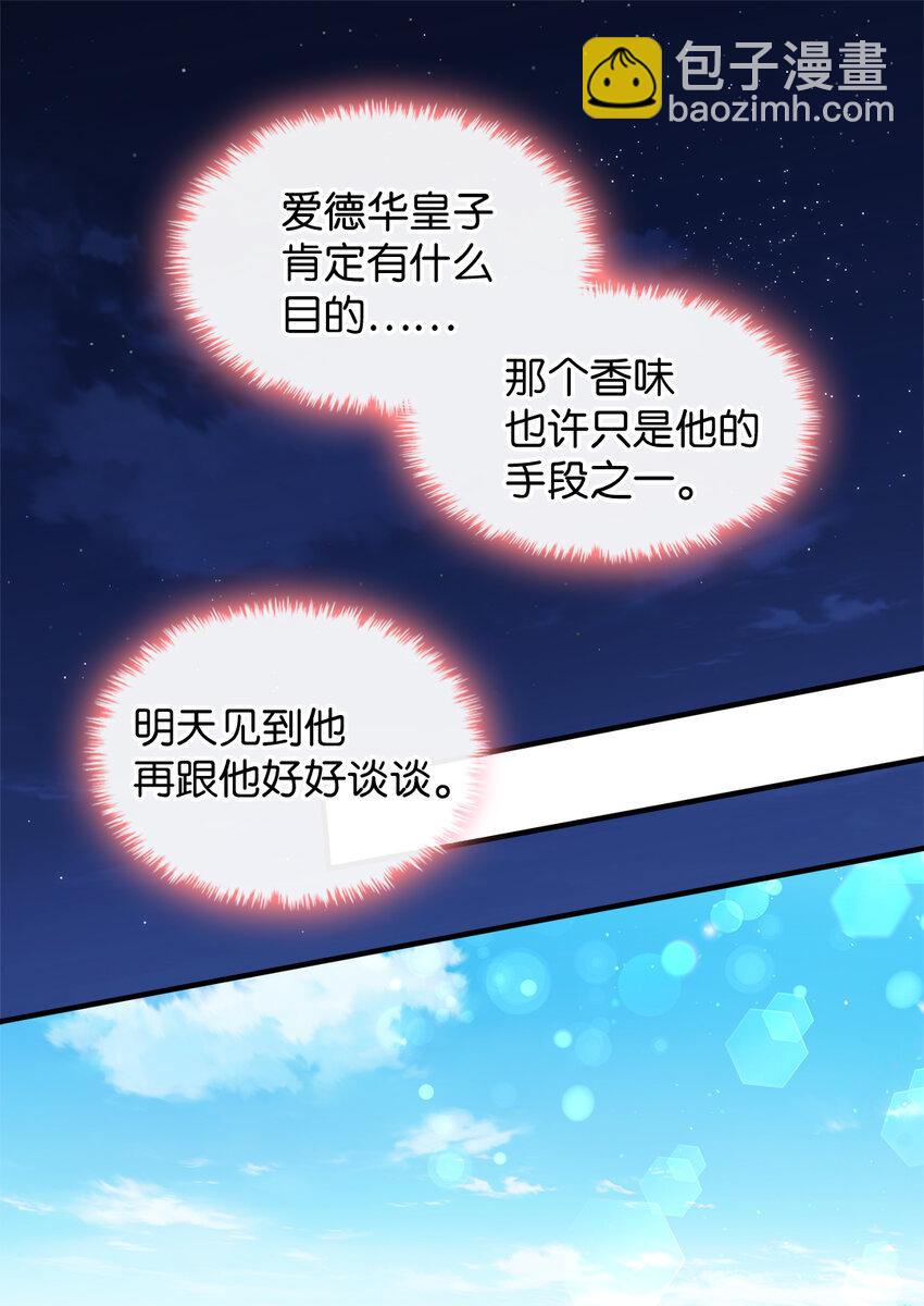 075 剑拔弩张的求婚现场(1/2)-第16话