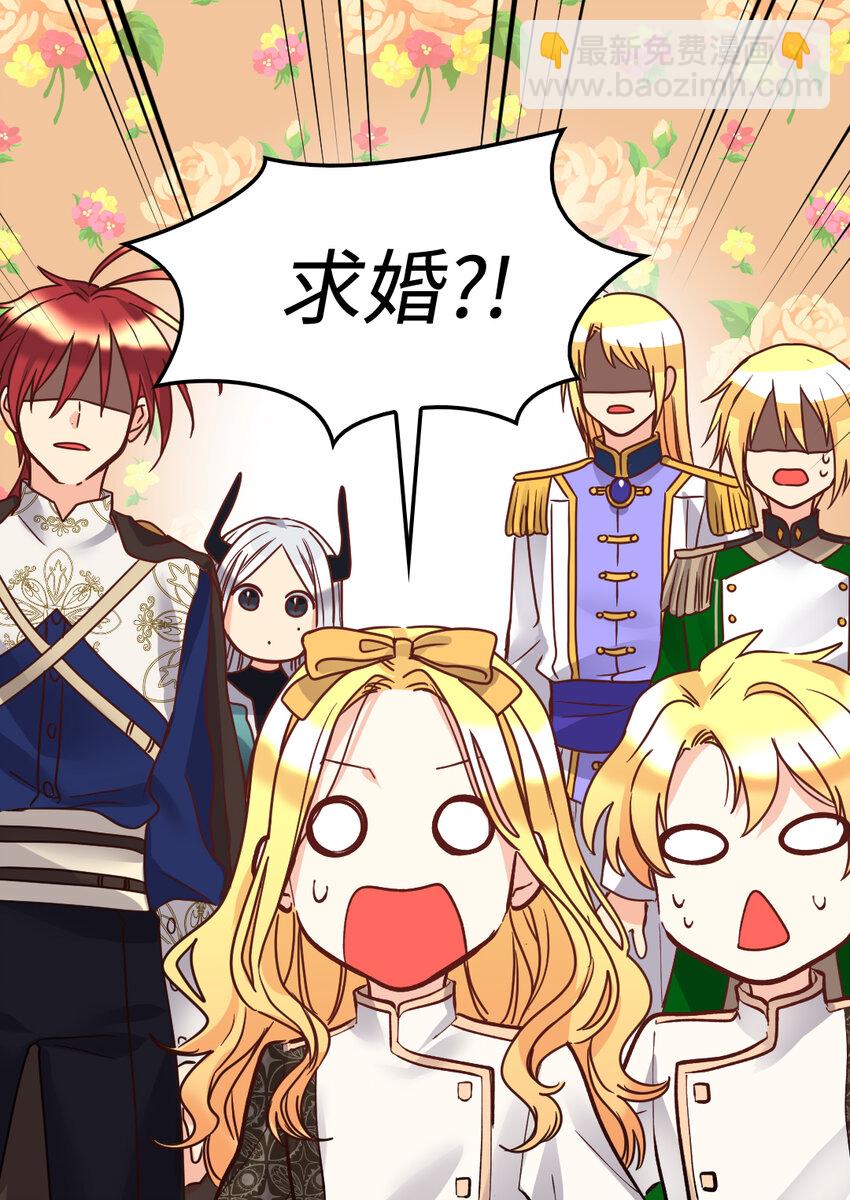 075 剑拔弩张的求婚现场(1/2)-第16话