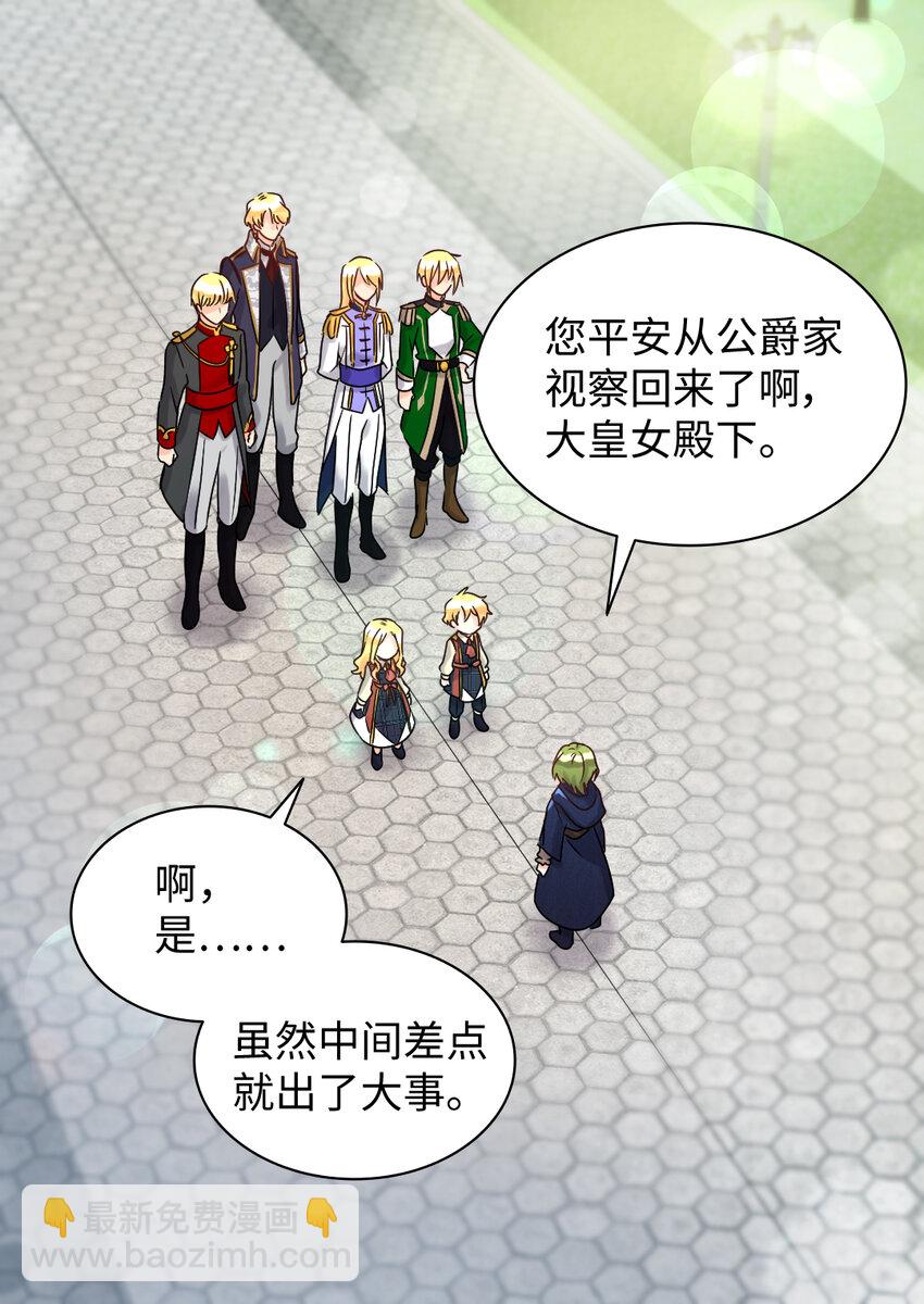 075 剑拔弩张的求婚现场(1/2)-第16话