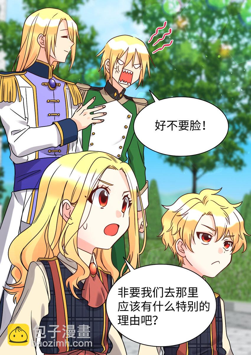 075 剑拔弩张的求婚现场(1/2)-第16话