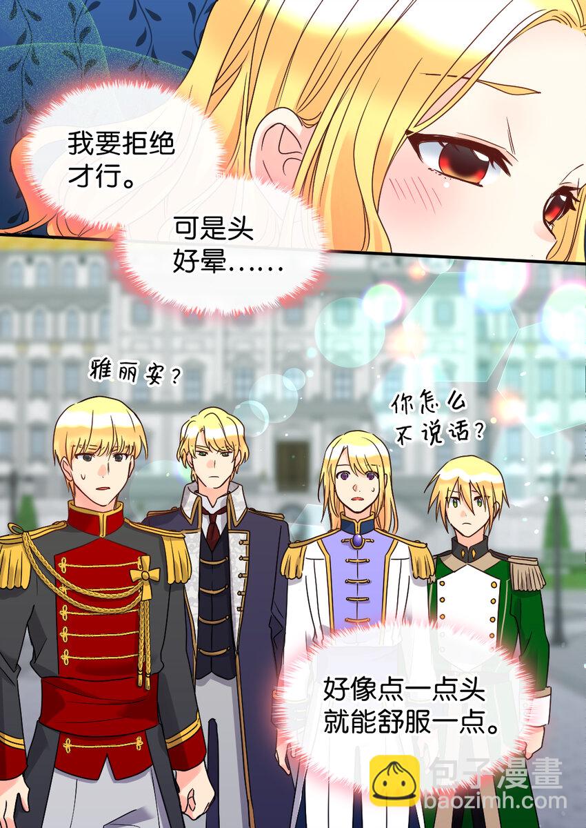 075 剑拔弩张的求婚现场(1/2)-第16话