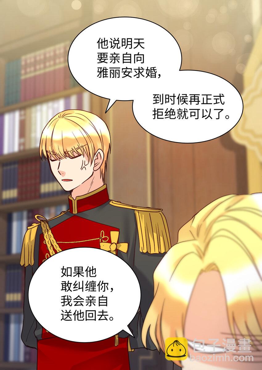 075 剑拔弩张的求婚现场(1/2)-第16话