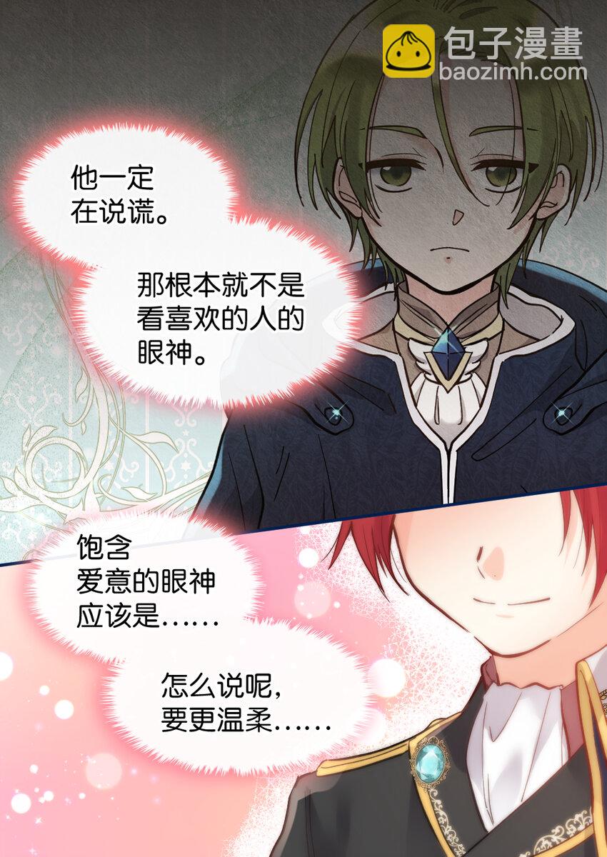 075 剑拔弩张的求婚现场(1/2)-第16话