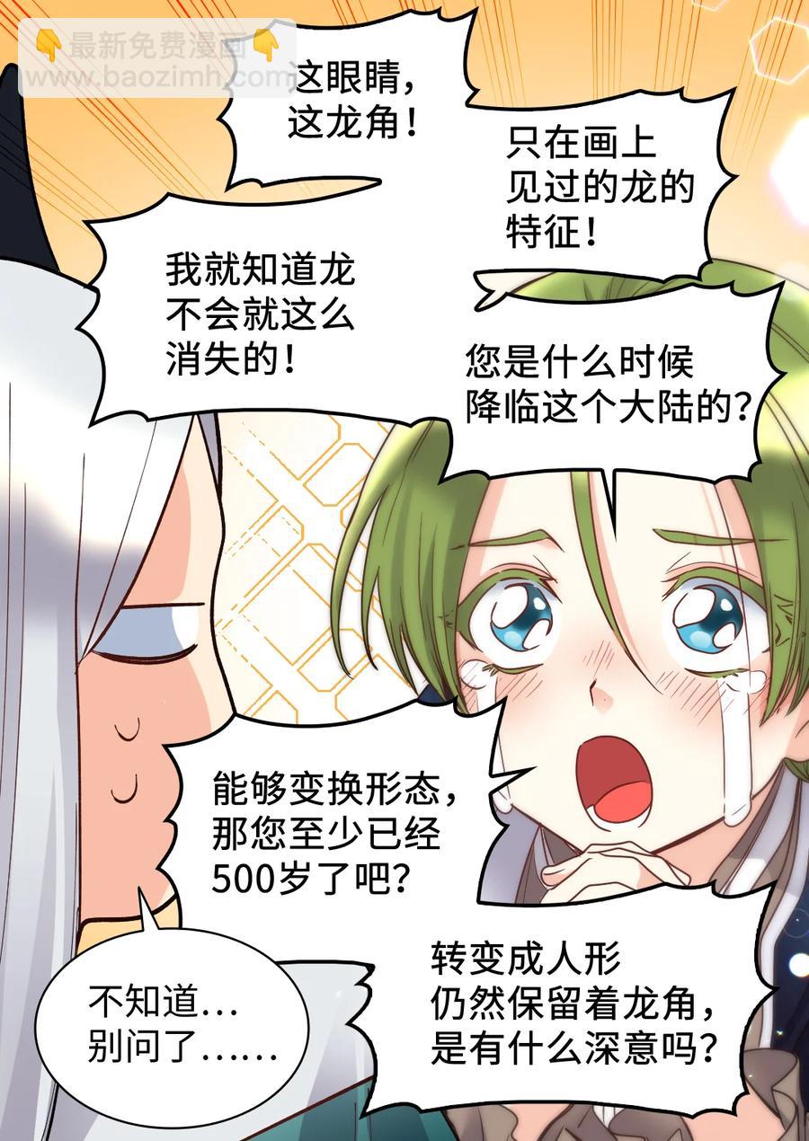 076 绝不原谅(1/2)-第76话