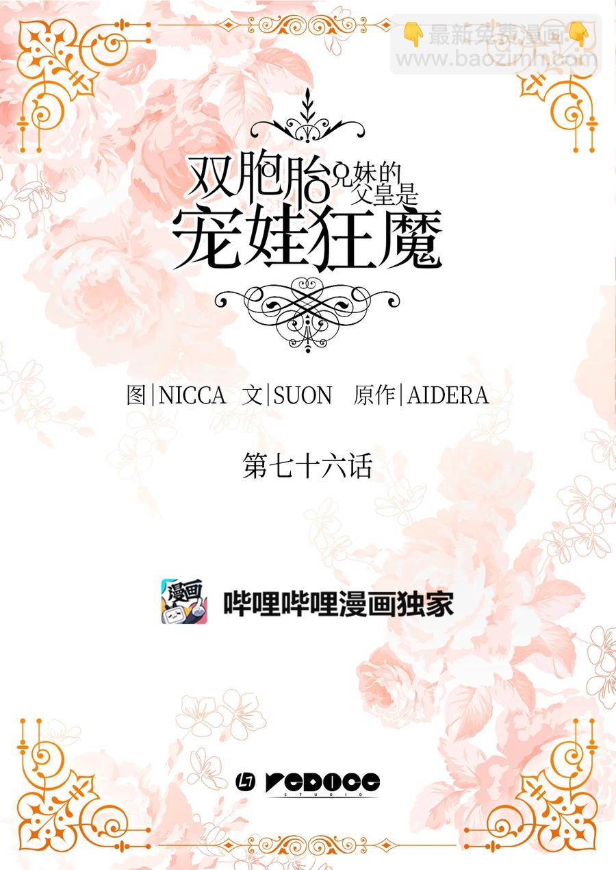 076 绝不原谅(1/2)-第76话