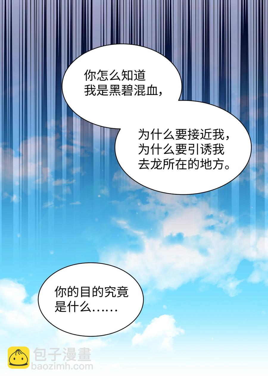 076 绝不原谅(1/2)-第76话