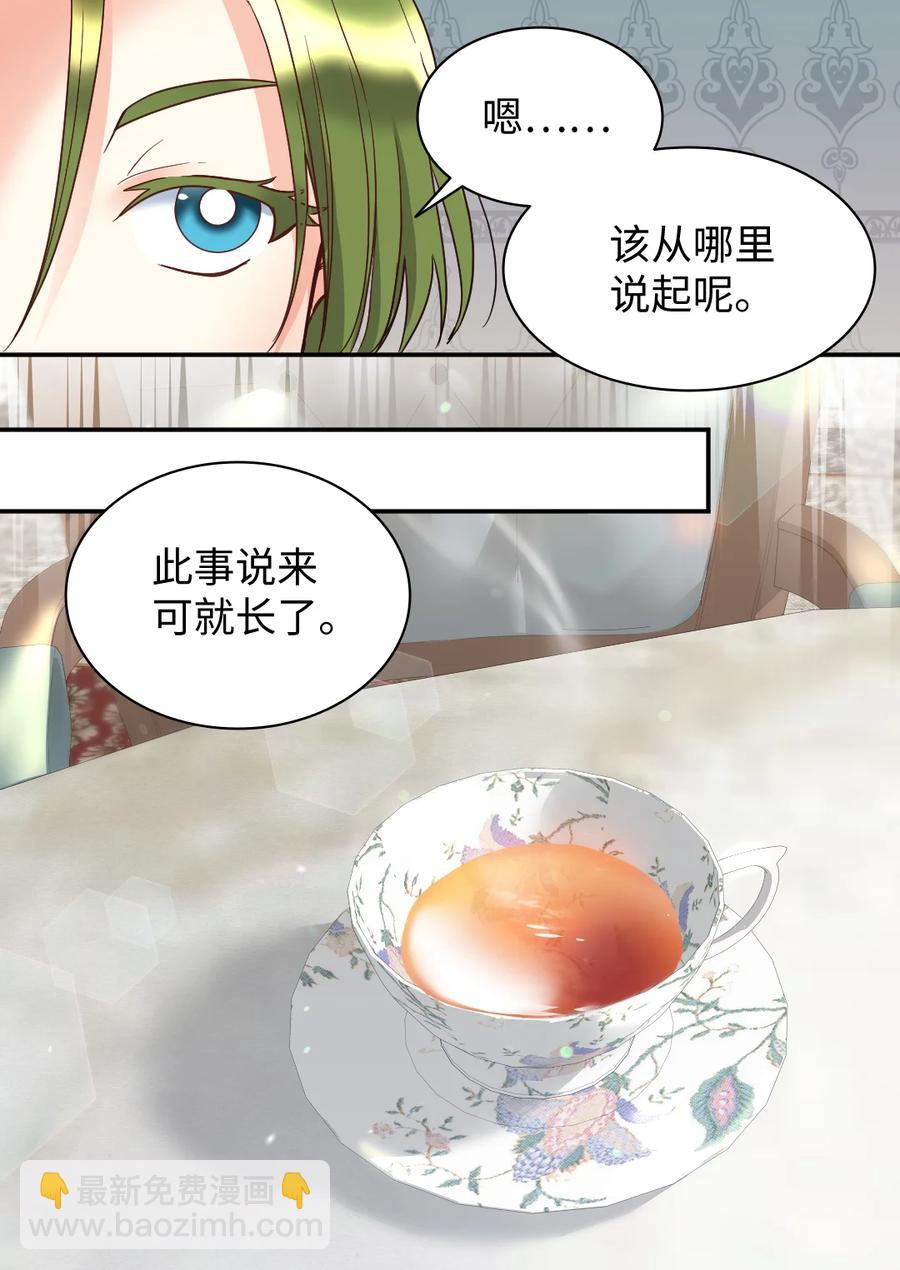 雙胞胎兄妹的父皇是寵娃狂魔 - 076 絕不原諒(1/2) - 2