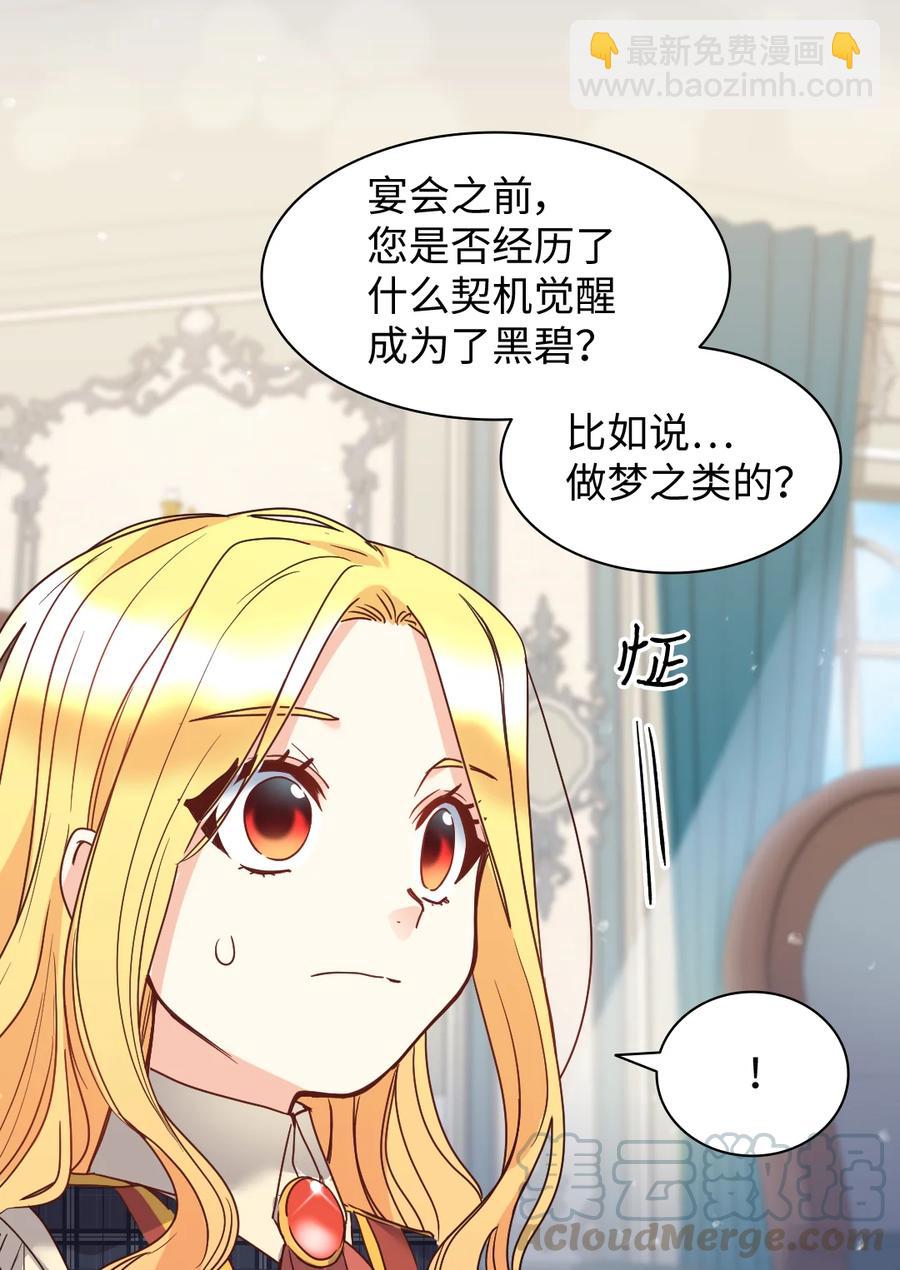 雙胞胎兄妹的父皇是寵娃狂魔 - 076 絕不原諒(1/2) - 4