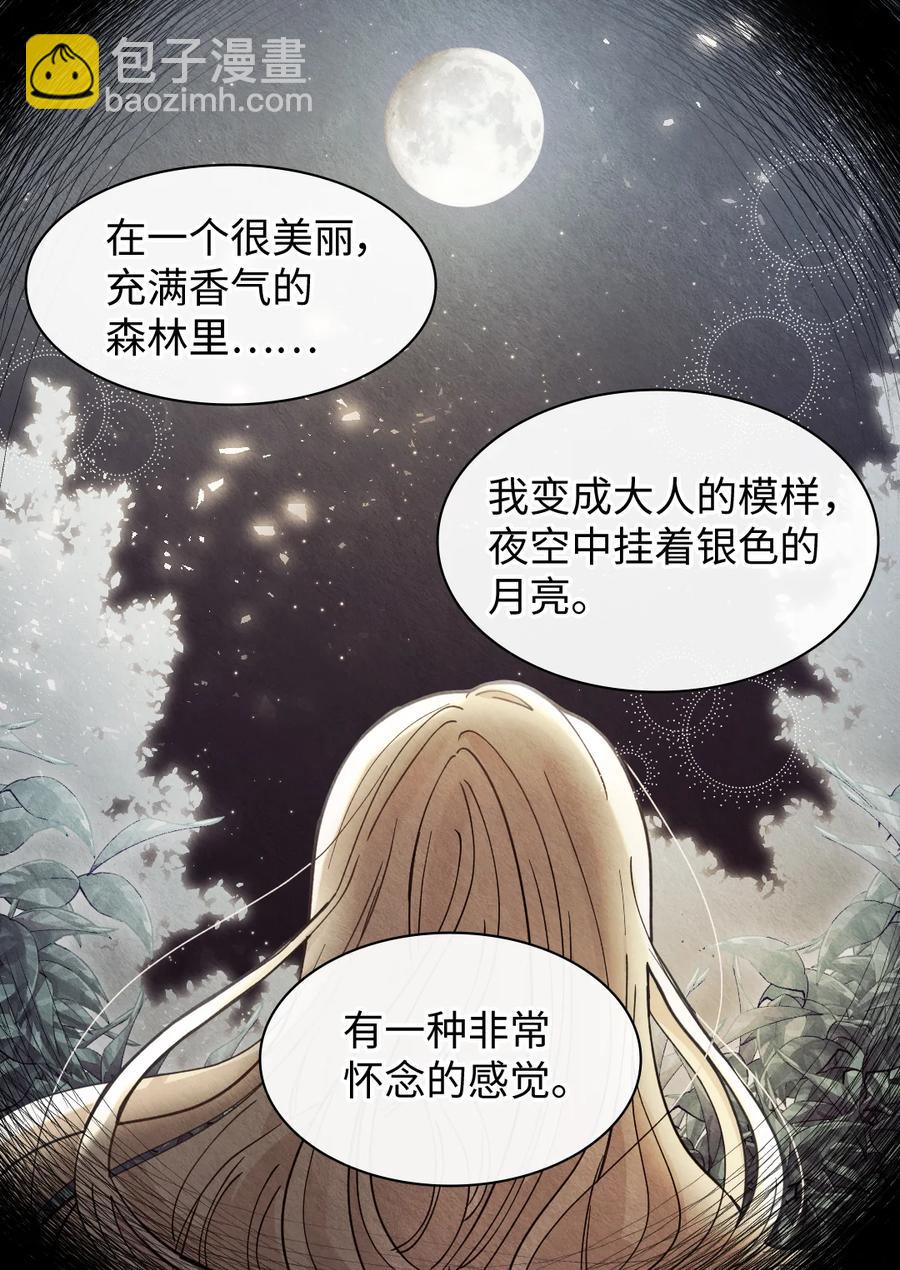 雙胞胎兄妹的父皇是寵娃狂魔 - 076 絕不原諒(1/2) - 6