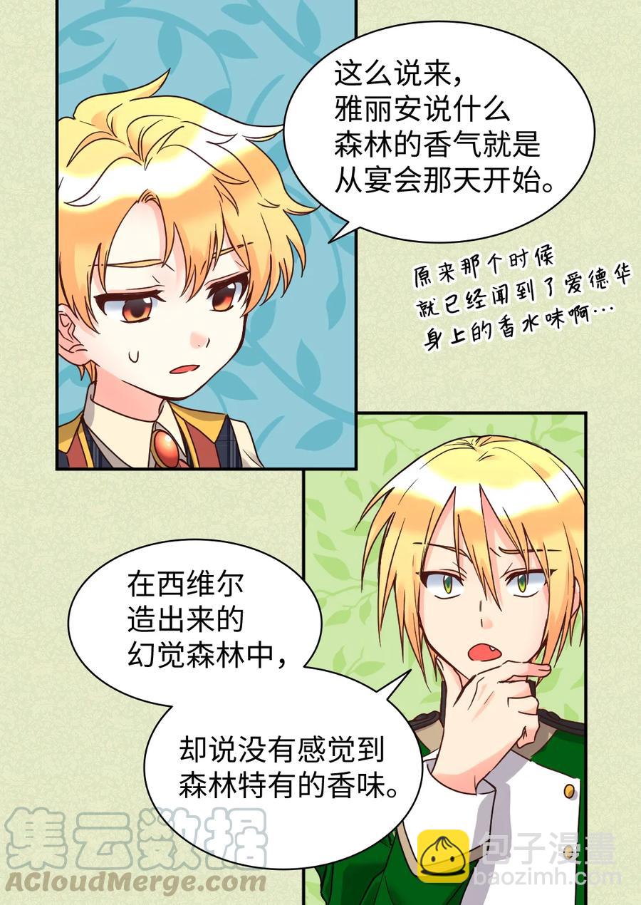 076 绝不原谅(1/2)-第76话