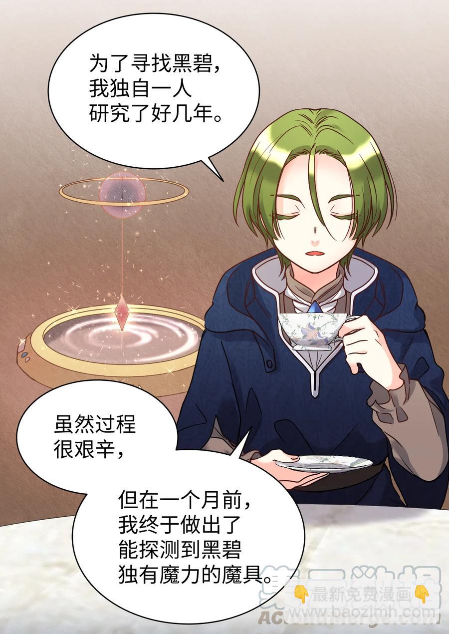 076 绝不原谅(1/2)-第76话