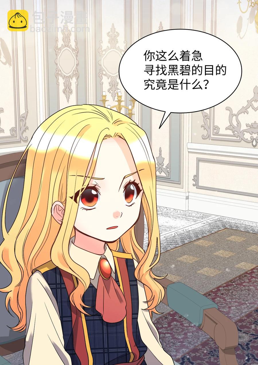 076 绝不原谅(1/2)-第76话