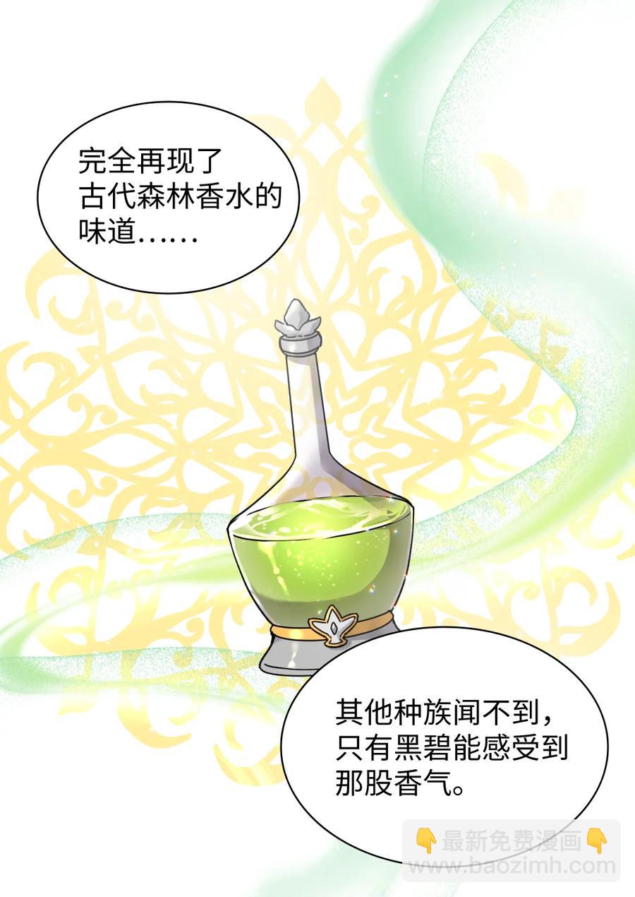 076 绝不原谅(1/2)-第76话