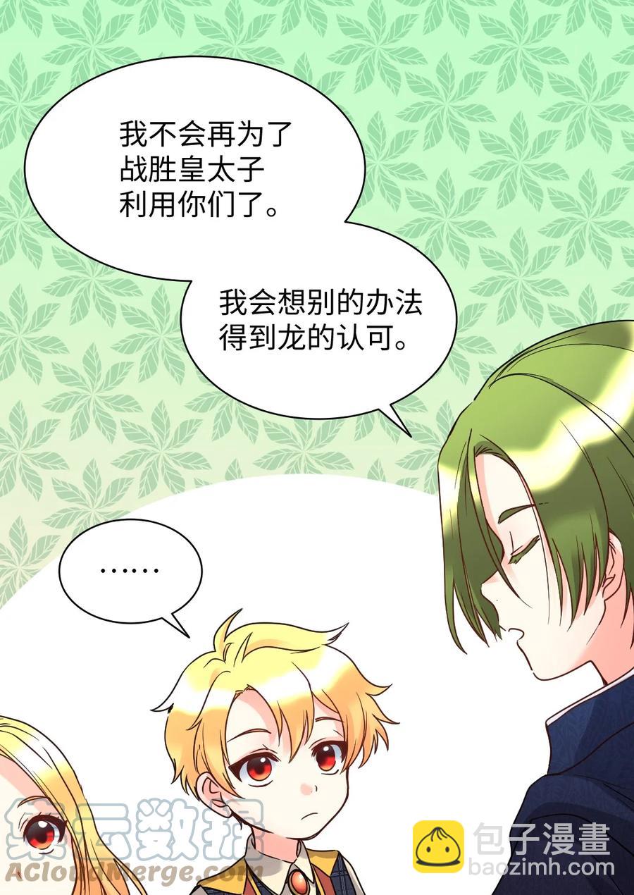 078 告一段落(1/2)-第78话