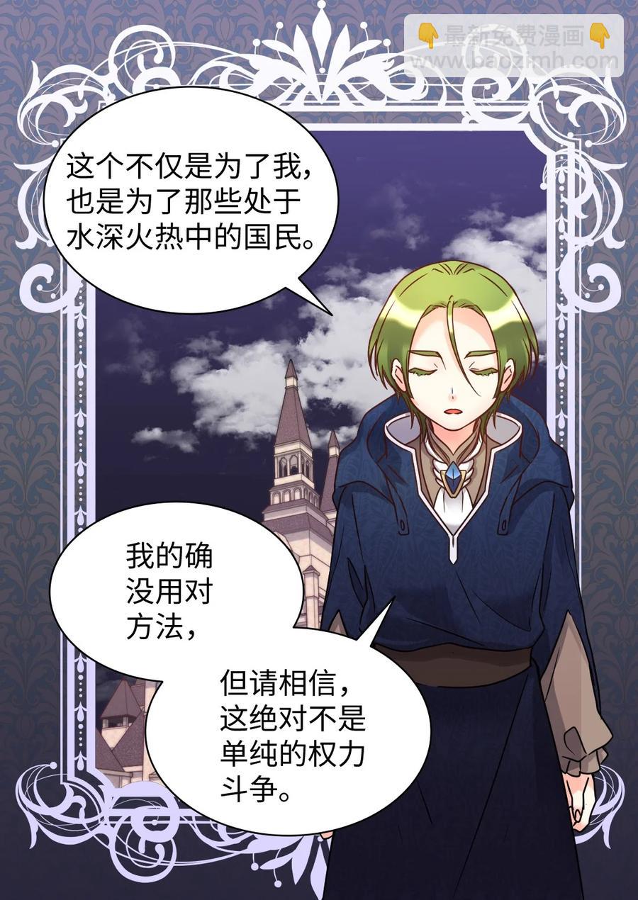 078 告一段落(1/2)-第78话