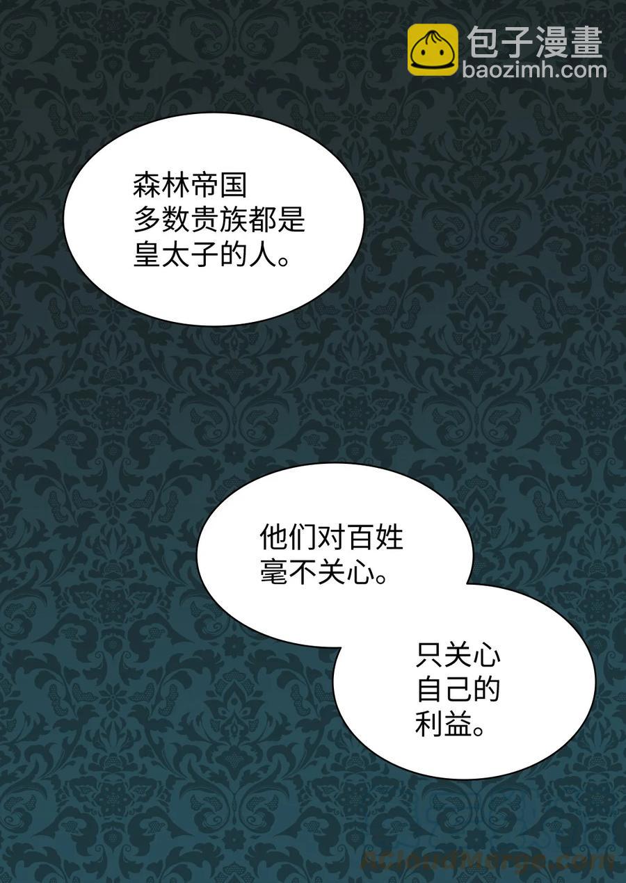 双胞胎兄妹的父皇是宠娃狂魔 - 078 告一段落(1/2) - 8