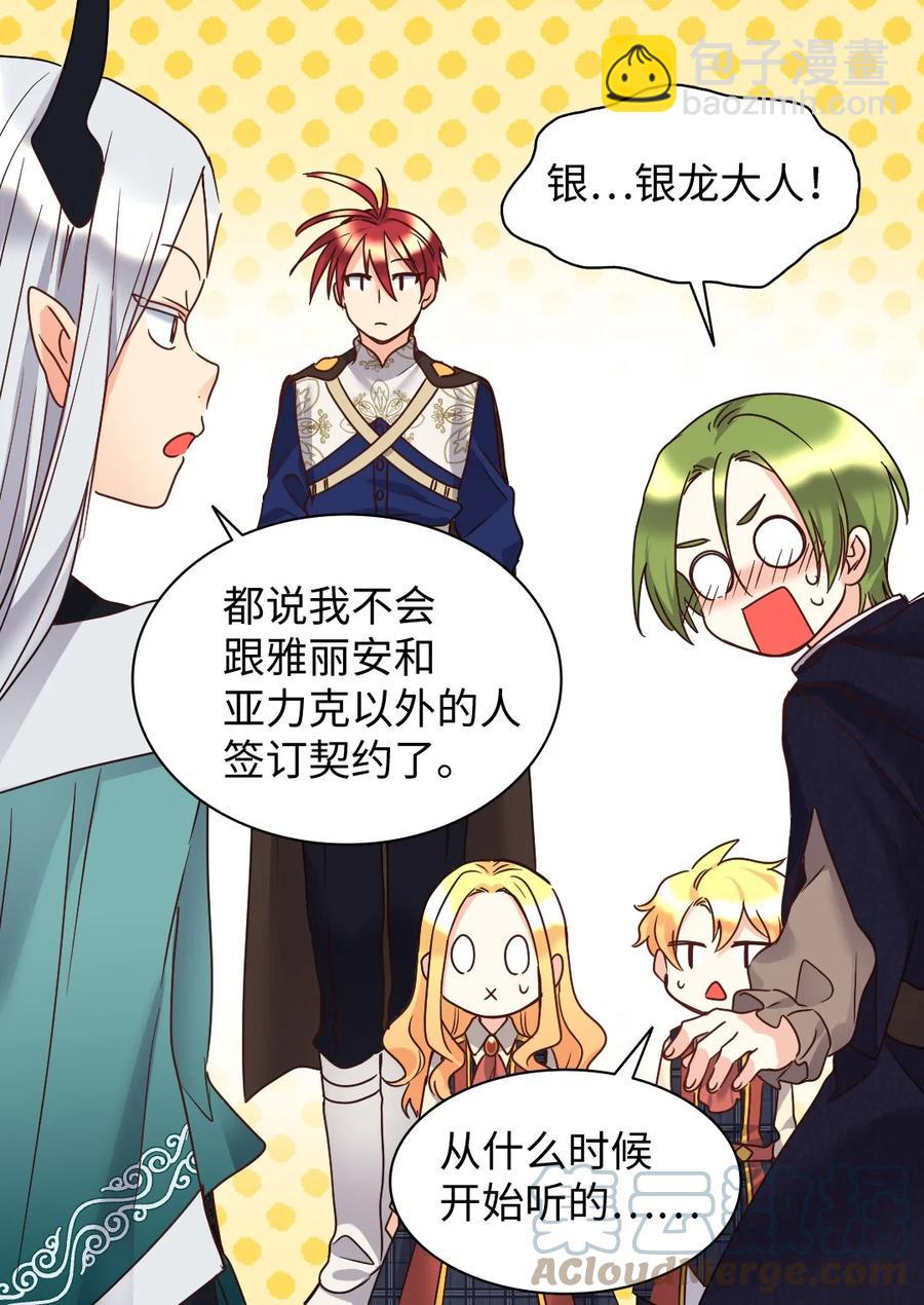 078 告一段落(1/2)-第78话