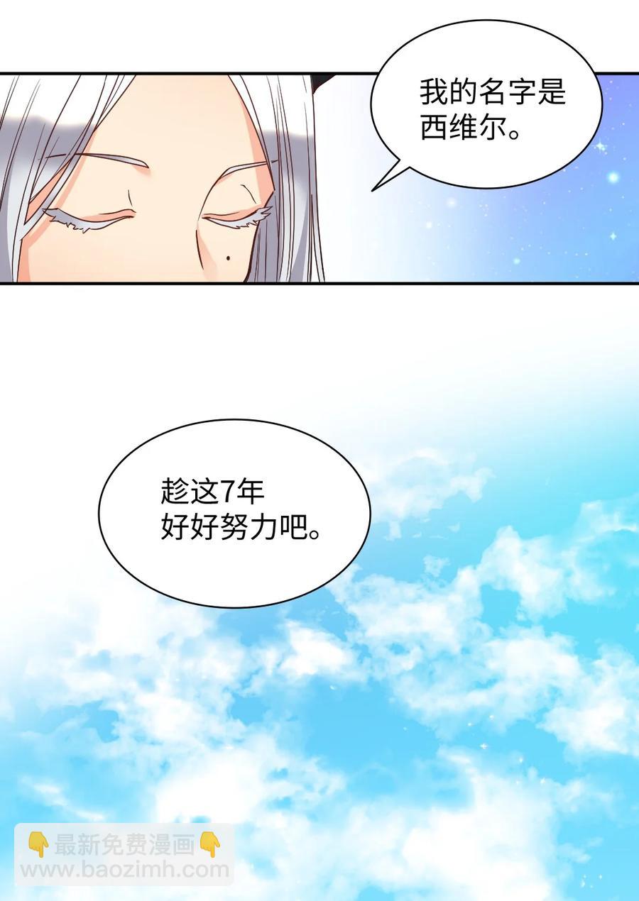 078 告一段落(1/2)-第78话