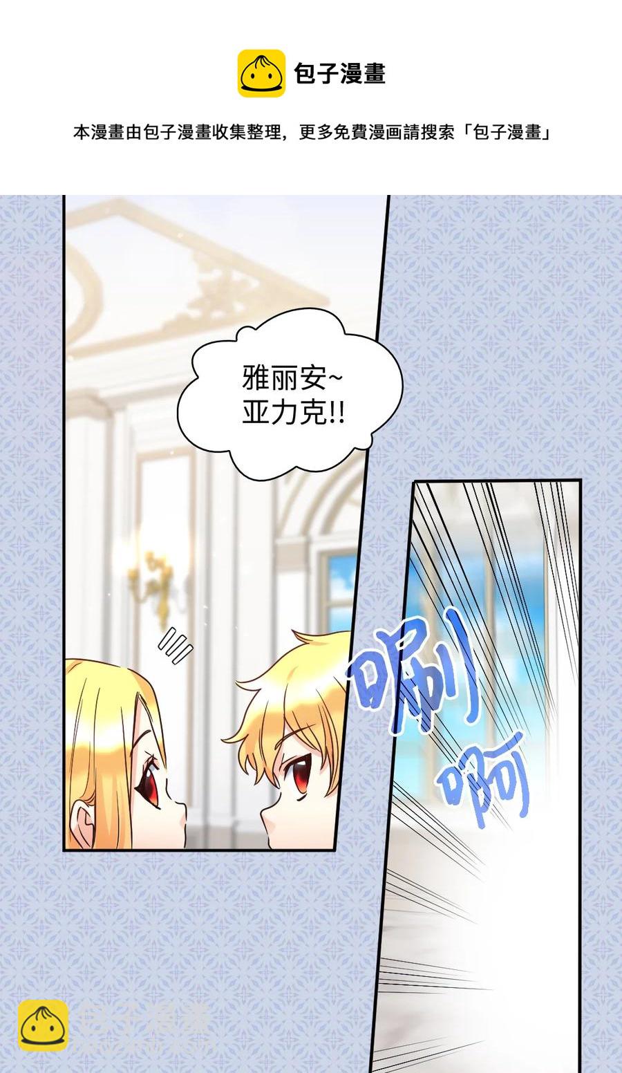 080 变装出行(1/2)-第80话