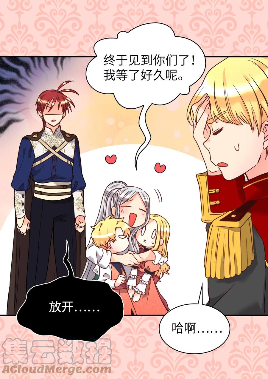 080 变装出行(1/2)-第80话