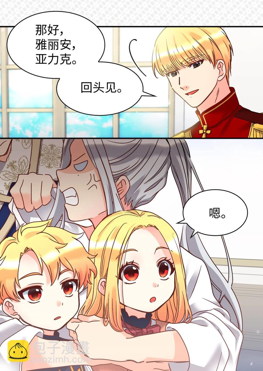 080 变装出行(1/2)-第80话