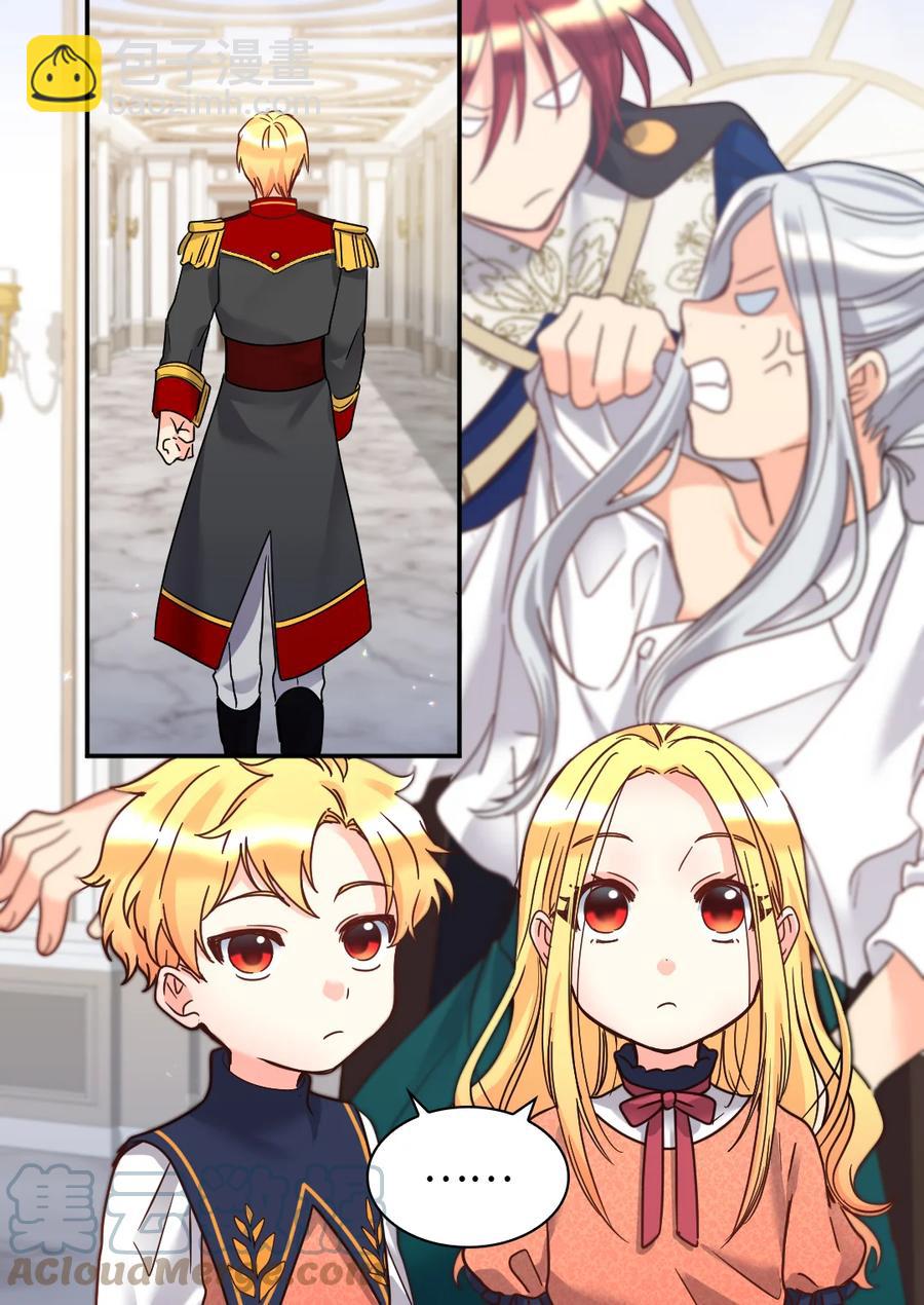 080 变装出行(1/2)-第80话