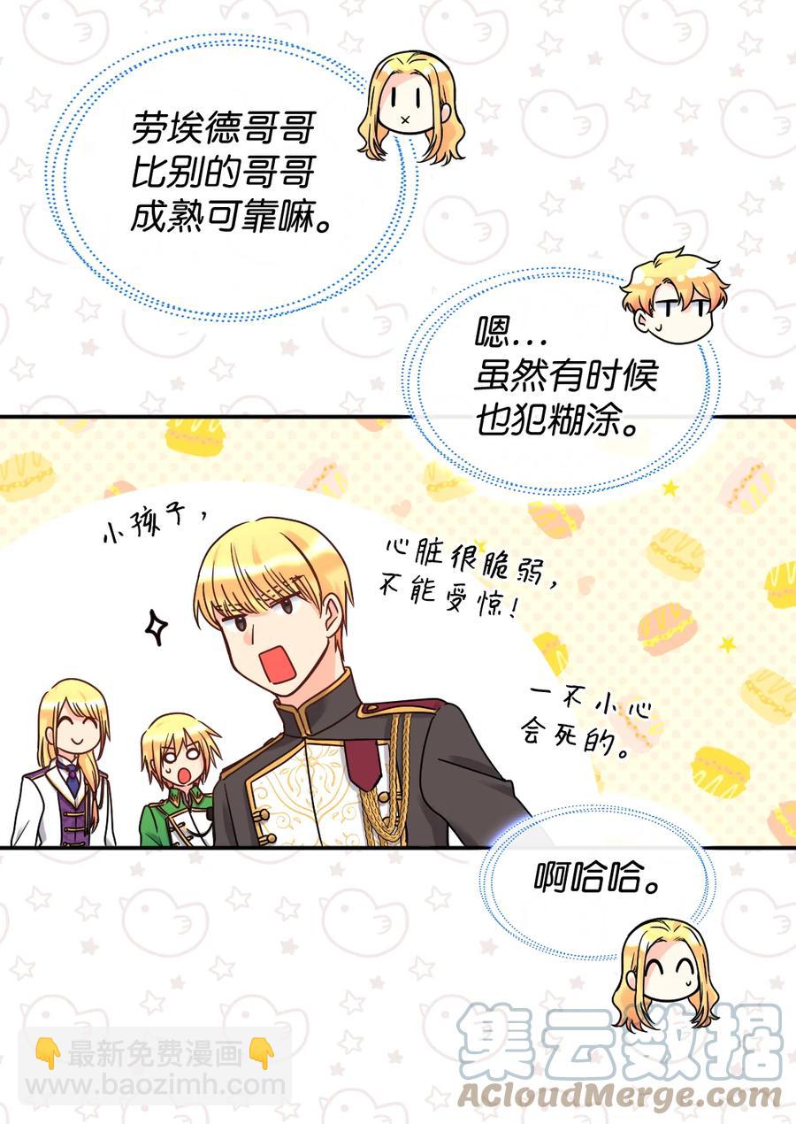 080 变装出行(1/2)-第80话