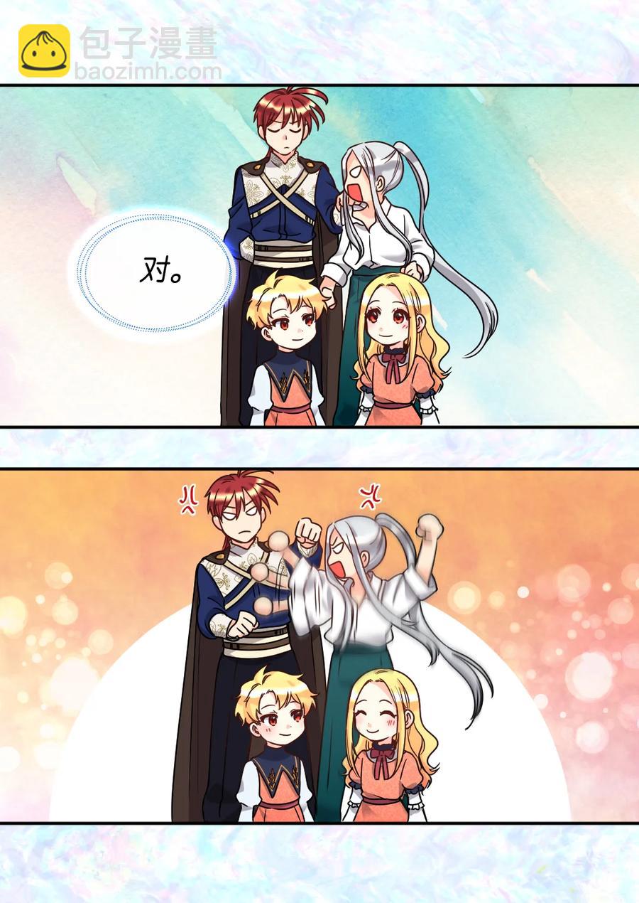 080 变装出行(1/2)-第80话