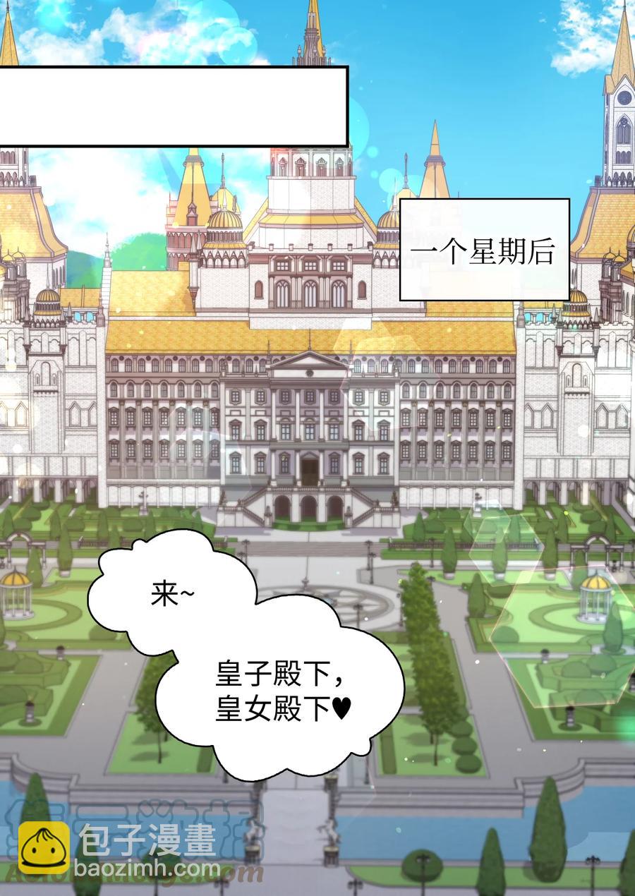 080 变装出行(1/2)-第80话