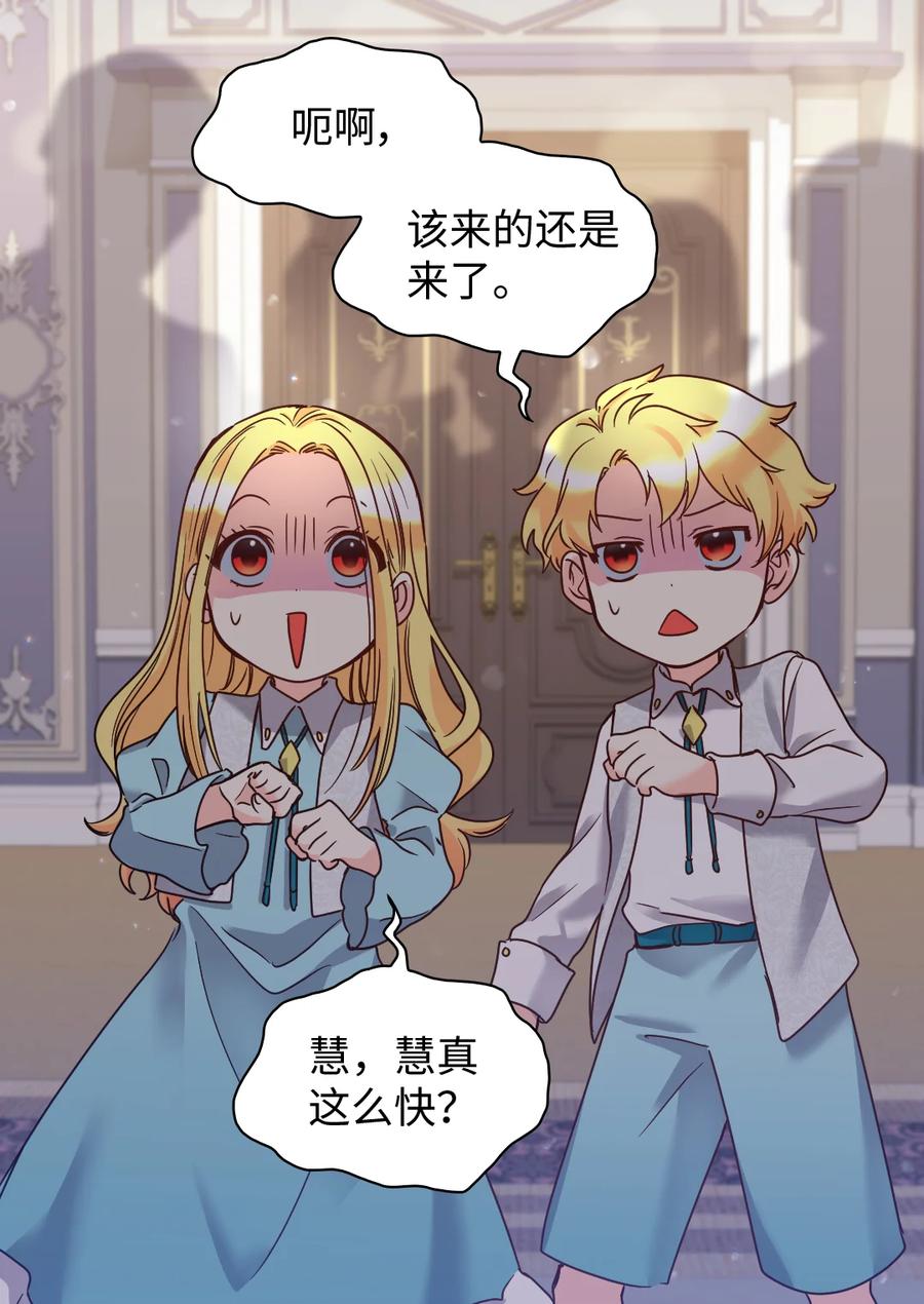 080 变装出行(1/2)-第80话