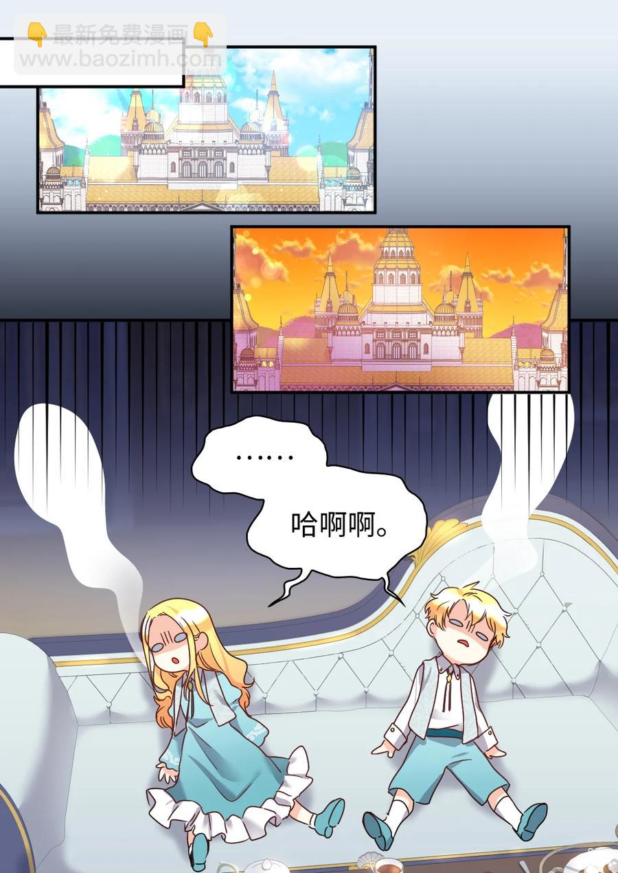 080 变装出行(1/2)-第80话