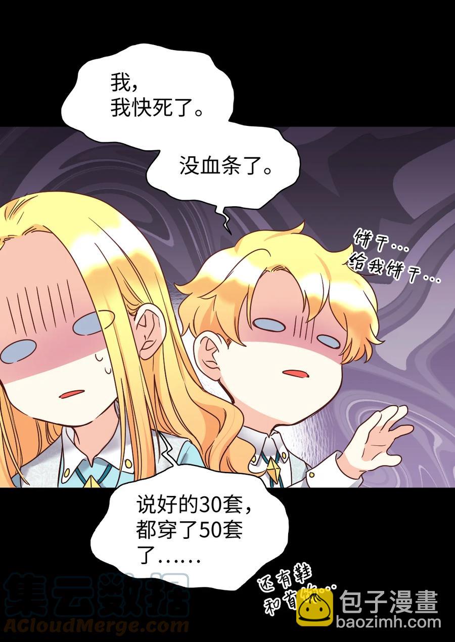 080 变装出行(1/2)-第80话