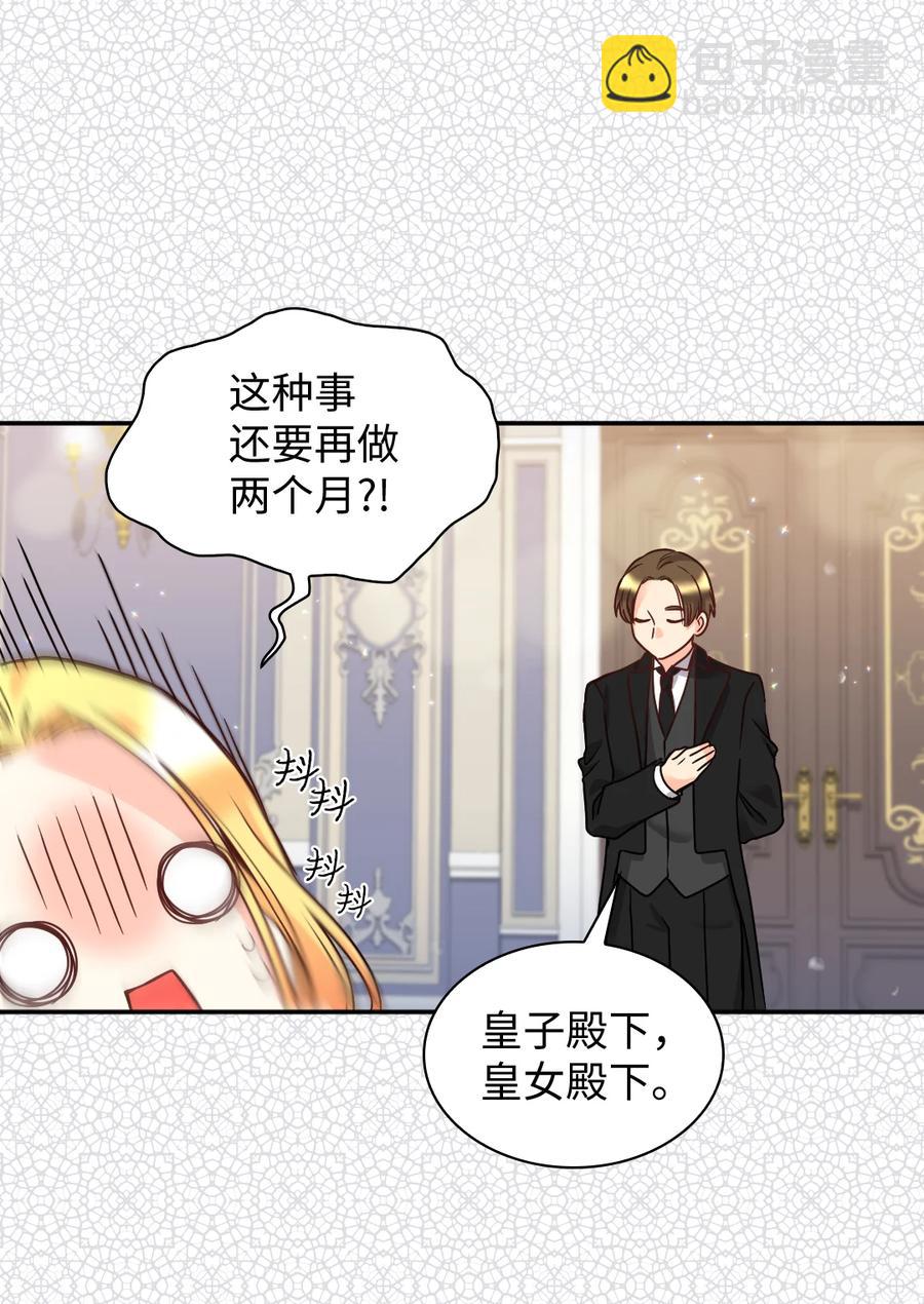 080 变装出行(1/2)-第80话