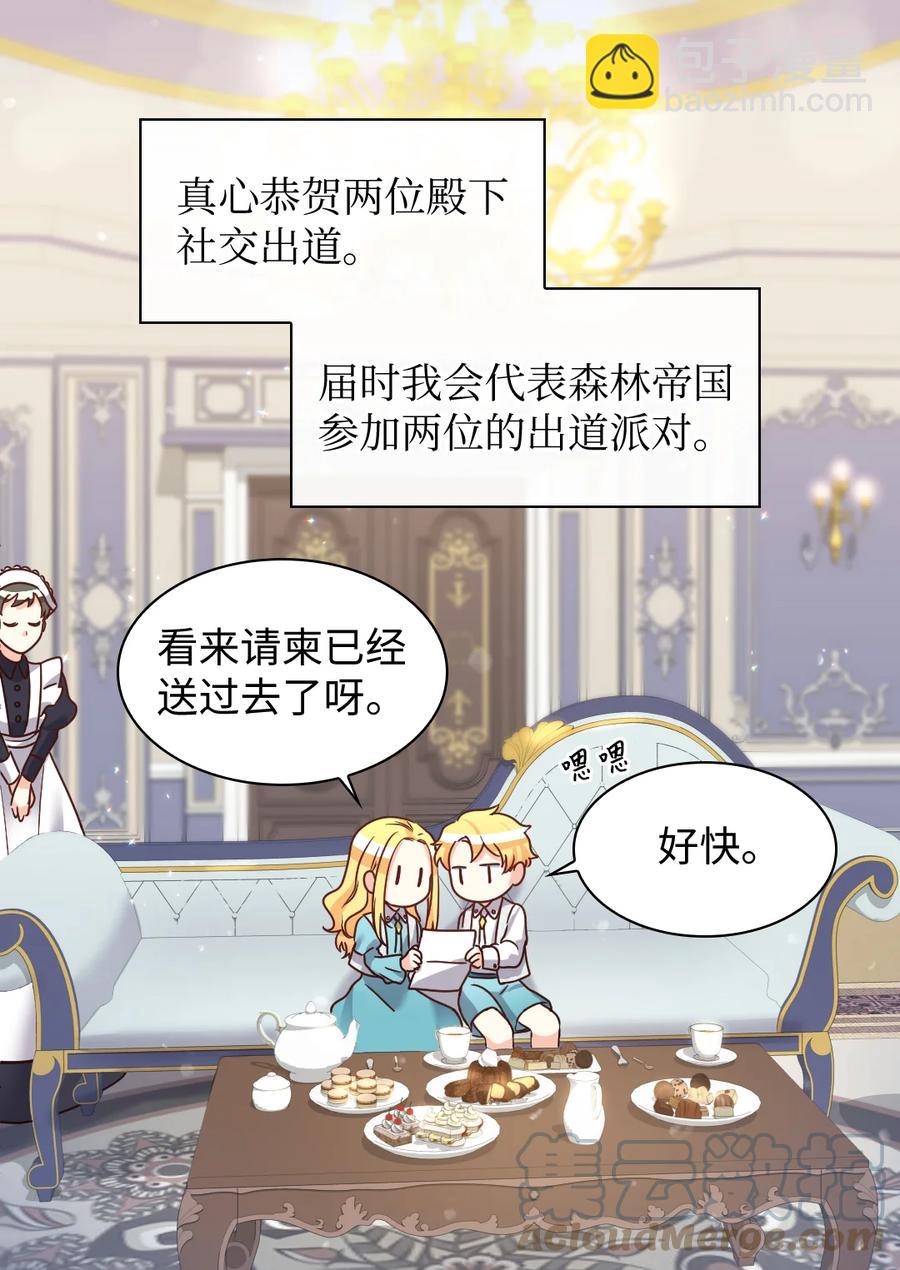 080 变装出行(1/2)-第80话