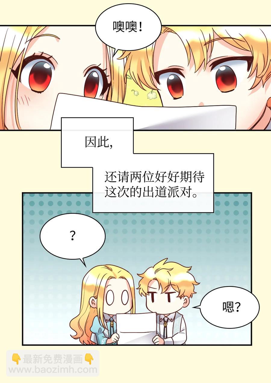 080 变装出行(1/2)-第80话