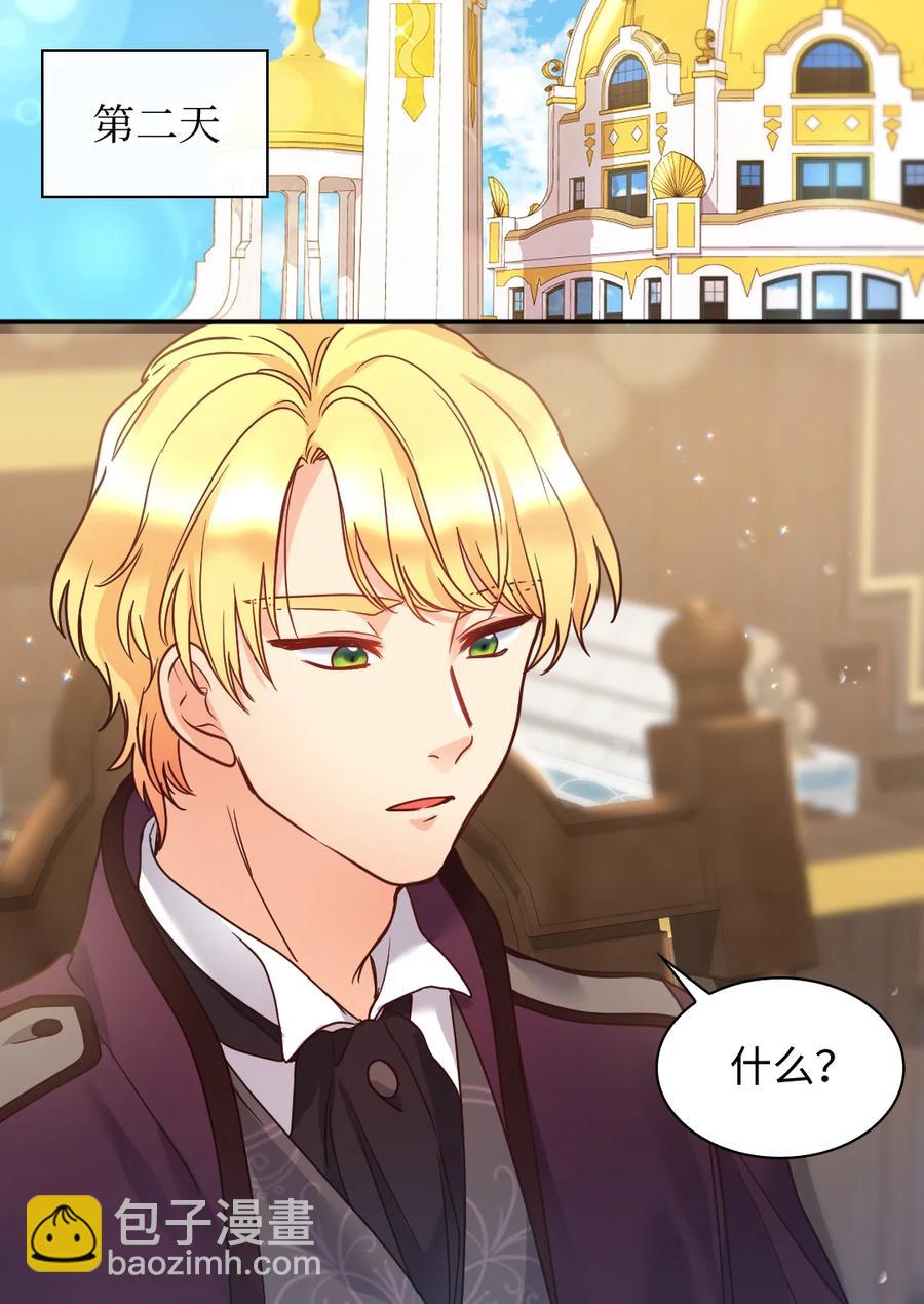 080 变装出行(1/2)-第80话