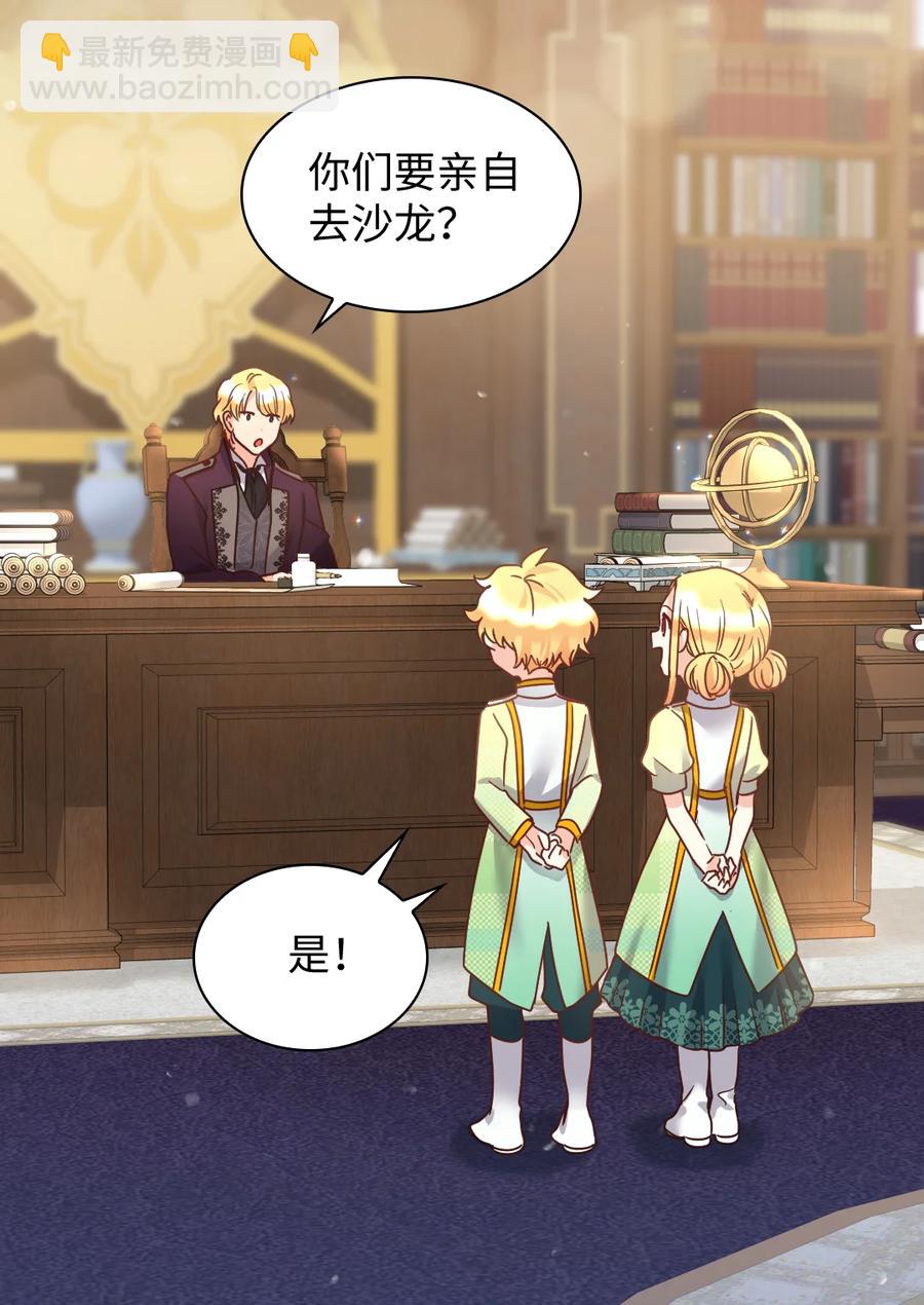 080 变装出行(1/2)-第80话