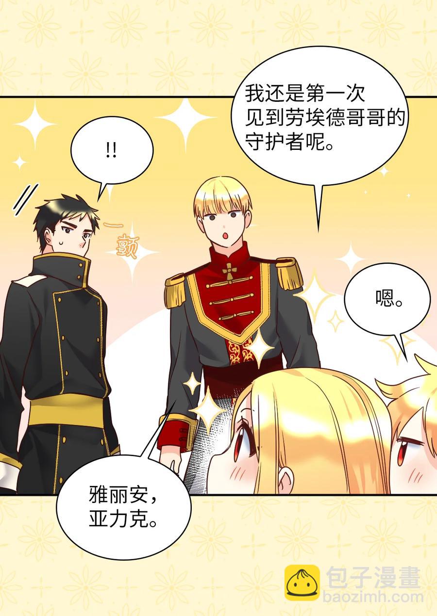 080 变装出行(1/2)-第80话