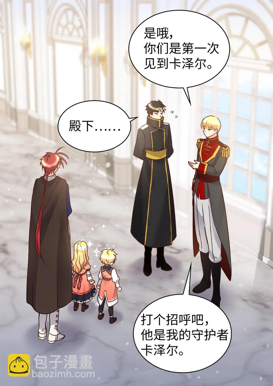 080 变装出行(1/2)-第80话