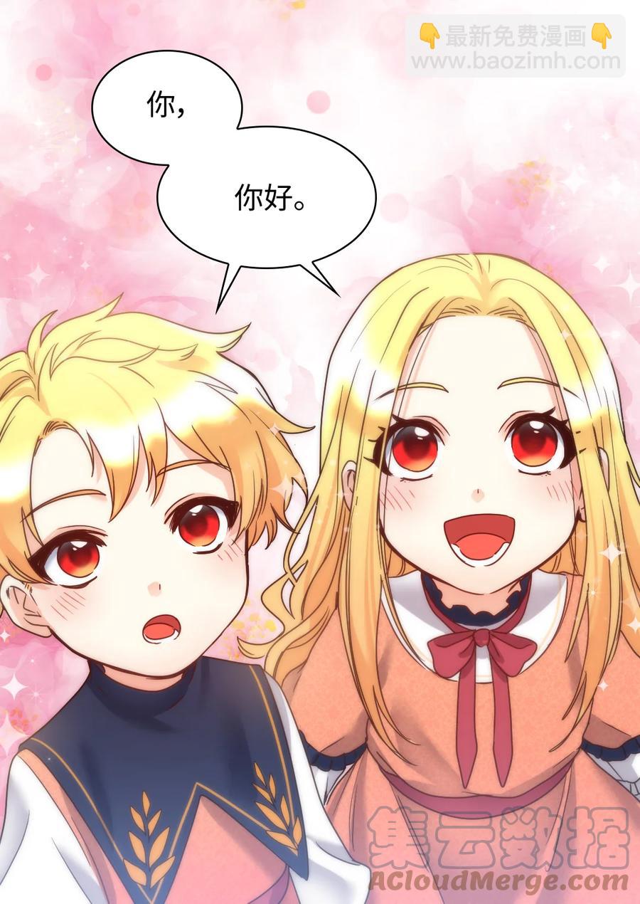 080 变装出行(1/2)-第80话