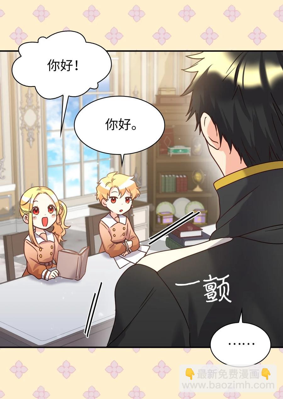 082 讨好失败(1/2)-第82话